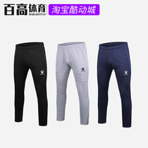 Kalmei adult childrens and womens spring and summer thin section football training leg pants knitted sports pants K15Z403