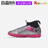 Nike, Tom Ford, кушон для школьников и студентов, детские бутсы, с шипами