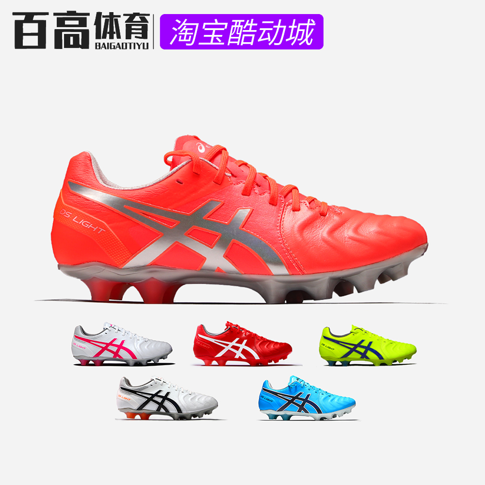 Baigao Sports Arthur DS LIGHT 4 kangaroo leather widening HG spike football shoes 1103A016-600