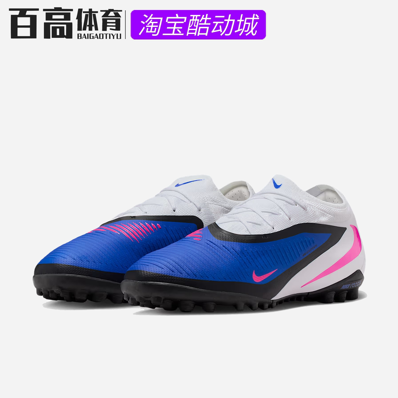 Nike Nike Dark Shadow Men'S/Women's Tf-Pro Artificial Field Low-Top Competition Professional Football Shoes Hj4123-446