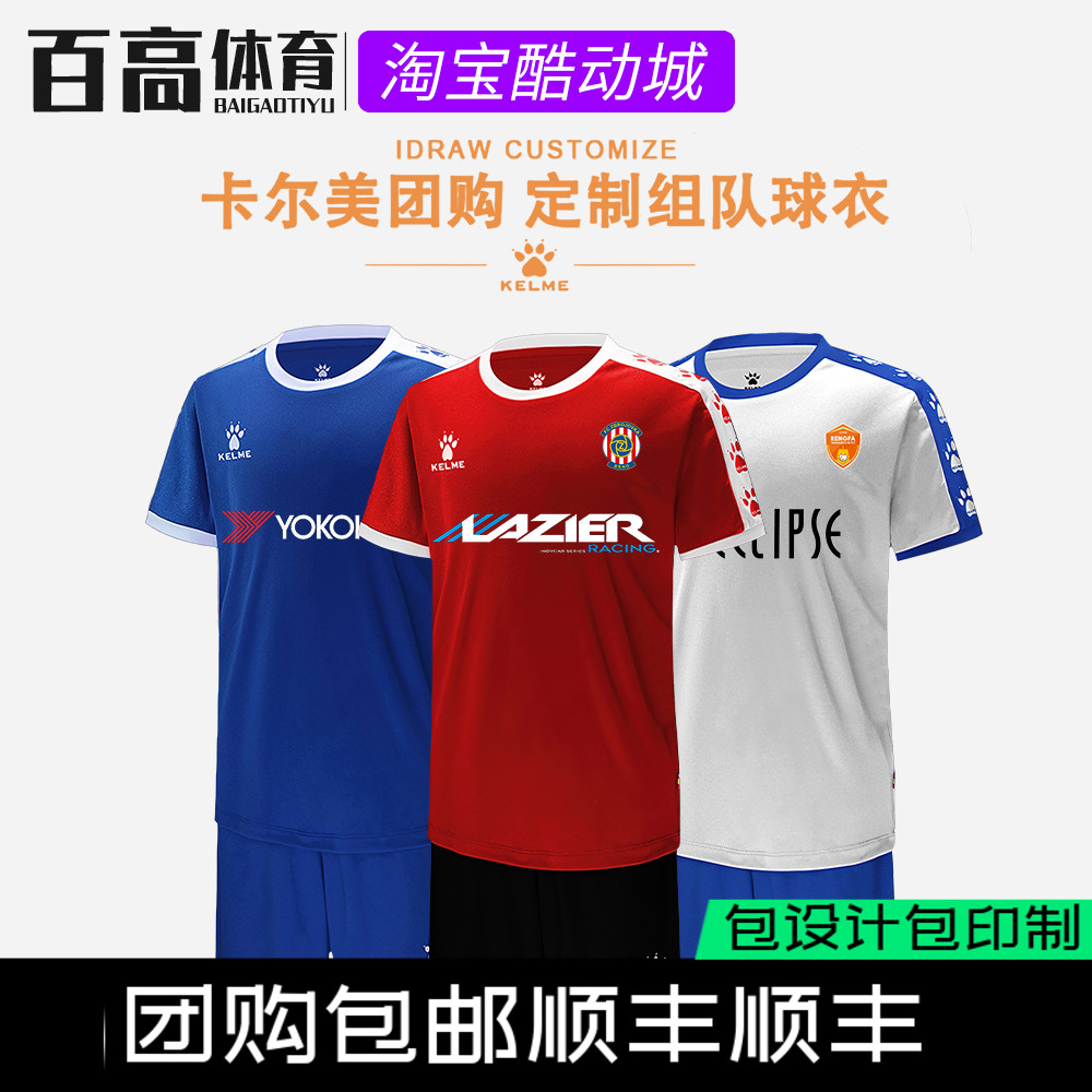 KELME children's football uniform suit boys primary school students short-sleeved jersey custom 3883033