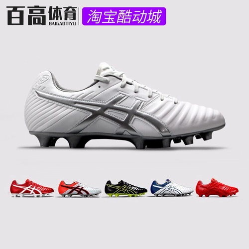 Asics Asics DS Light3hg Big Nail Kangaroo Kangar Skin Skin Footed The Footfice Grass Men's Football TSI750-100