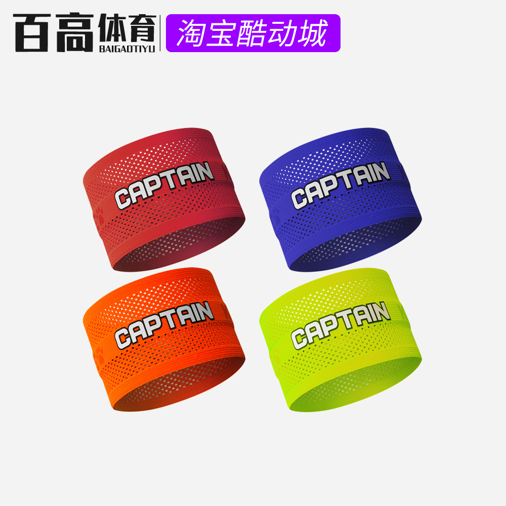 Parkway Sports Carme Soccer Captain Armband Armband Competition Training C-Shaped Velcro Armband 9886702
