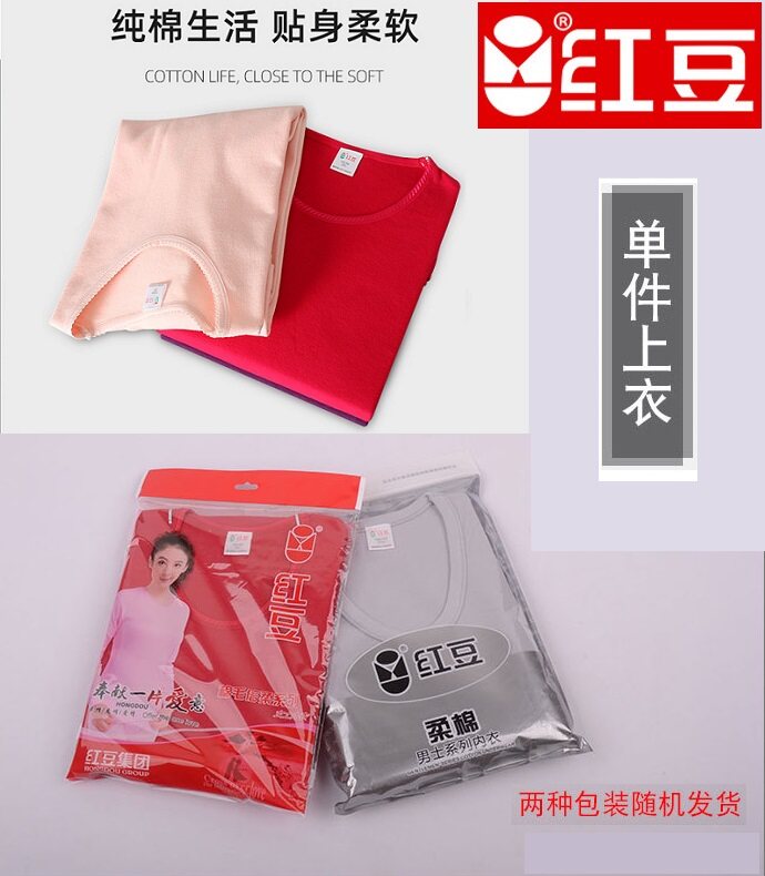 Red bean ladies pure cotton autumn clothes autumn and winter cotton mid-high collar low round neck big red close-fitting thin bottoming single-piece underwear