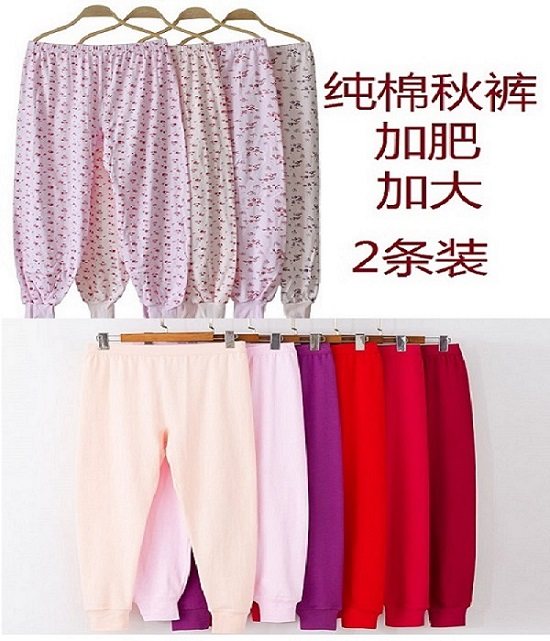 2 pieces of pure cotton women's long johns cotton middle-aged and elderly people plus fat and high waist loose autumn and winter bottoming warm underwear big