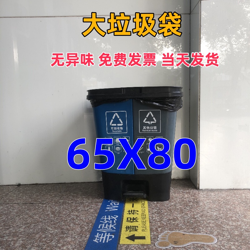 Large and Medium Size Garbage Bags 65X80 Hotel Community Household Double Bucket Life Garbage Classification Storage Bucket Trash Can 30L