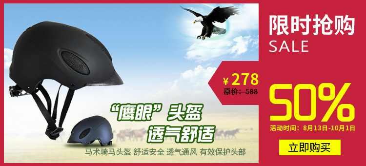 Article équitation - Ref 1387595 Image 7