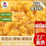绒之酥 Мясная мука сосна, рулон морских водорослей, ингредиенты на тайваньском рисовом шарике, обычно используемые суши ингредиенты, клейкий рис, мясная нить, запеченный рис