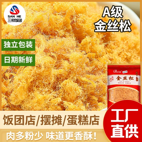 绒之酥 Мясная мука сосна, рулон морских водорослей, ингредиенты на тайваньском рисовом шарике, обычно используемые суши ингредиенты, клейкий рис, мясная нить, запеченный рис