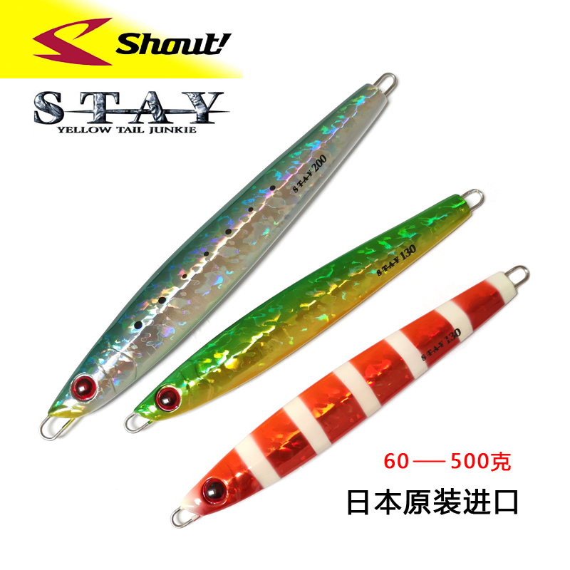 Japan's Shout speed special STAY slow shake iron plate road sub bait night light speed sinking fast pumping mackerel iron plate sea fishing fake bait