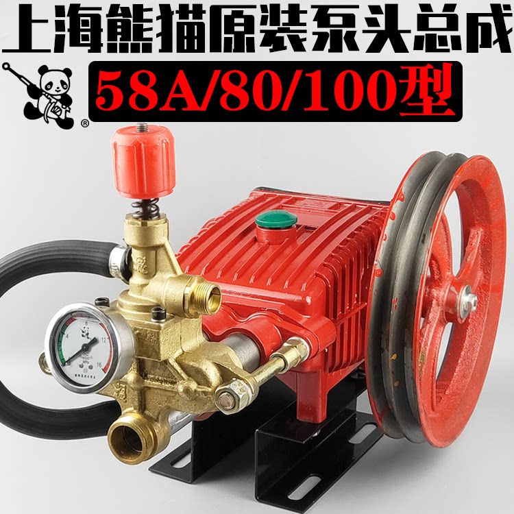 Shanghai Panda PX-58A Type High-pressure Cleaner Original Copper Indenter Assembly Car Wash Pump Original Factory Handpiece Accessories