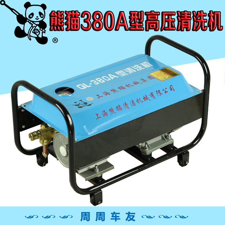 Panda car wash water pump QL-380A household portable self-priming high pressure washer all copper 220V car washer