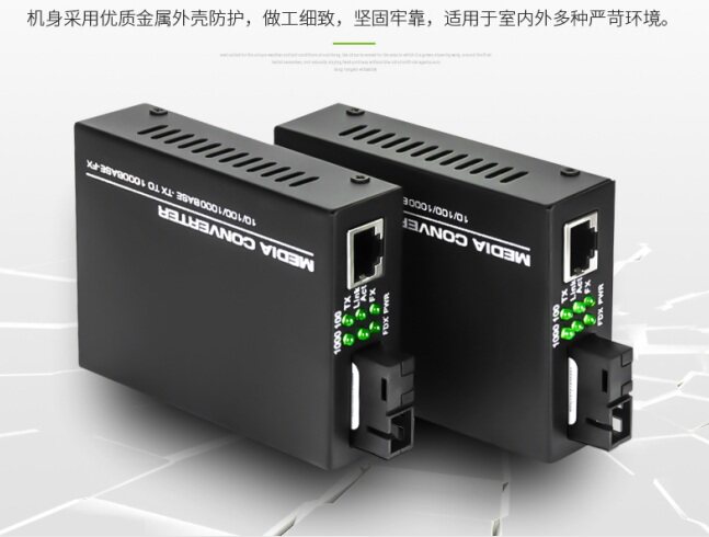 Gigabit fiber transceiver A pair of optical converter Optical brazing network transceiver External power 1 light 1 electric Single mode single fiber