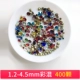 1,2-4,5 мм. Цветовое смешивание 400 штук (без белых бриллиантов)