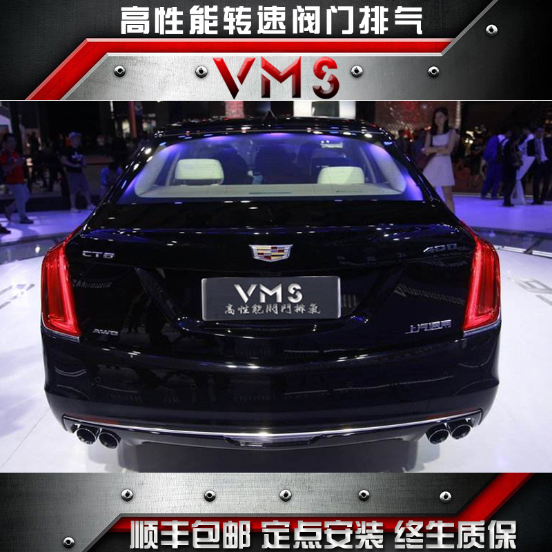 Applicable Cadillac ATSL CT4 CT5 CT5 CT6 midtail section retrofit VMS rev valve exhaust CTS noise