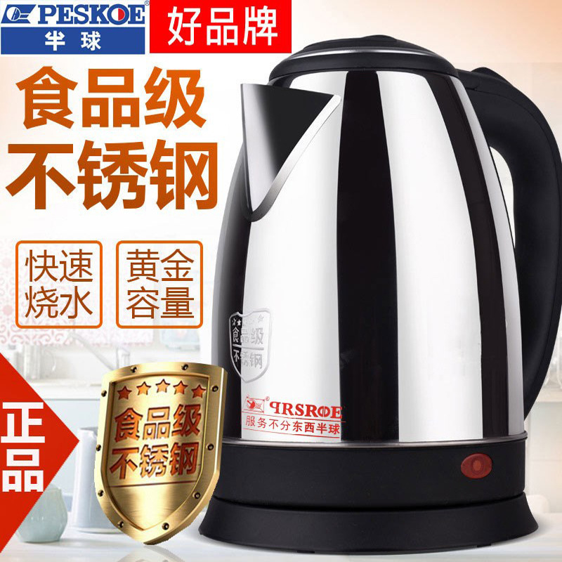 Manufacturer large capacity 2L positive hemisphere electric kettle burning water automatic power cut home food grade quick boiling water