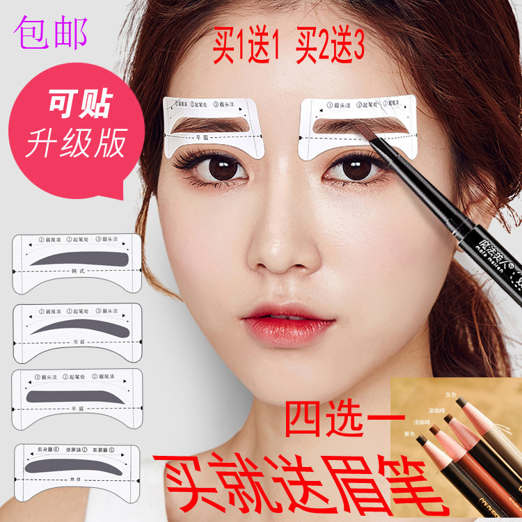 South Korean eyebrow painting eyebrow card attached (three generations) Lazy Eyebrow Card Assistive Device With Eyebrow Brow Eyebrow Make-up Tool