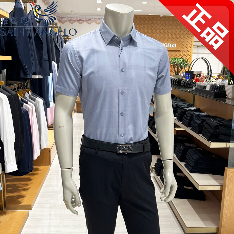 Baoxianiao Mall Same Style Men's Business Formal Short-Sleeve Shirt, Business Silk Slim-Fit Casual Wrinkle-Free Shirt
