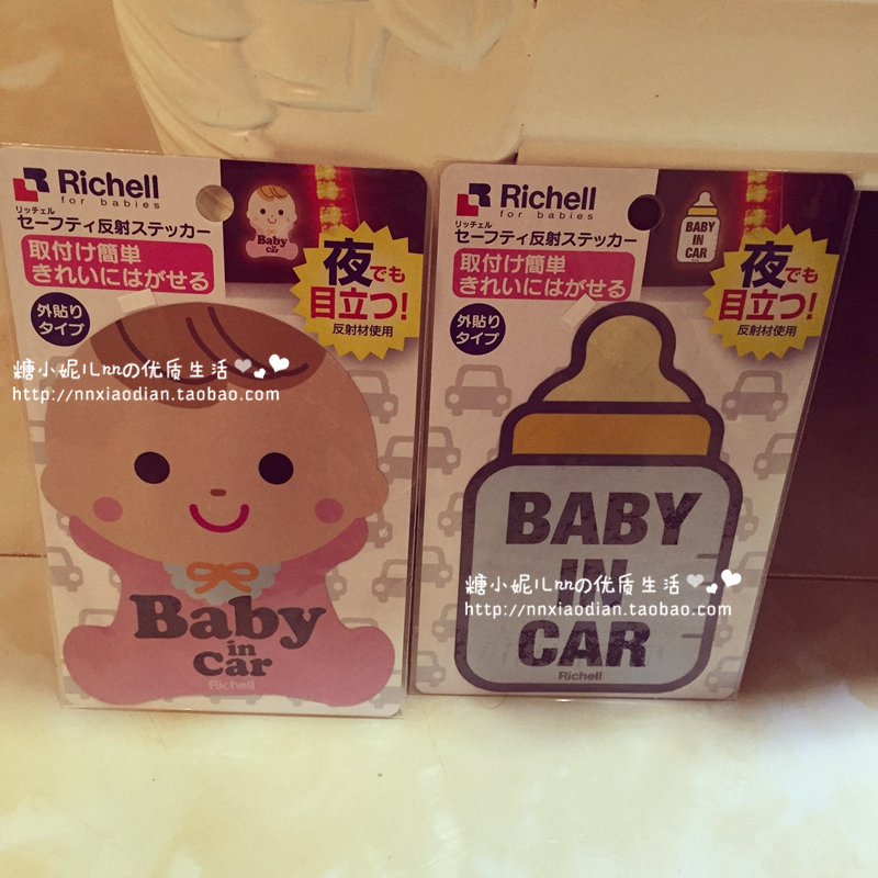 Japan richelll night light reflective reflective baby warning stickup car stickably in car