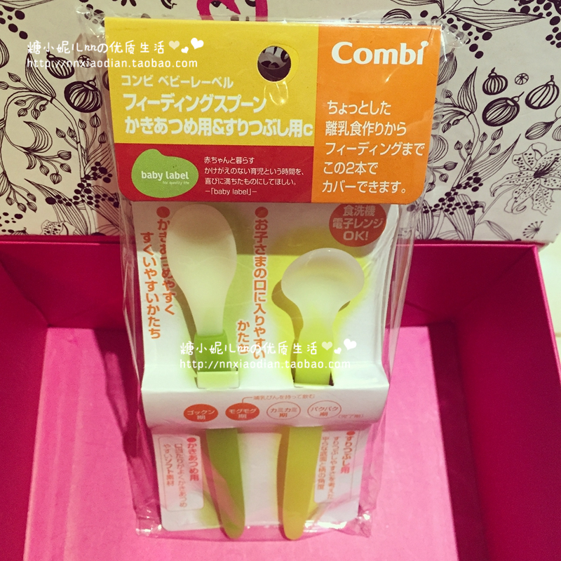 Japan combi combi baby baby soft spoon Hard spoon Lactation training non-food tableware 2 sets