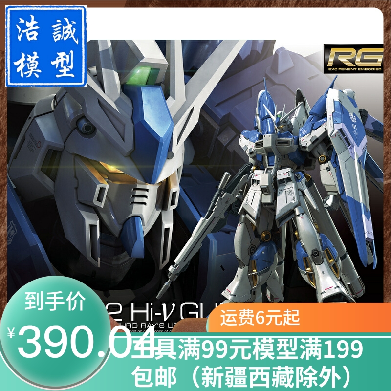 Bandai Model 61915 RG 36 1 144 RX-93-ν-2 Hi-ν Manatee Gundam Bull Amuro