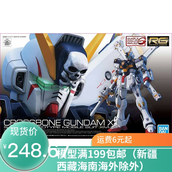 Up to RG31 XM - X1 Pirates up to X1