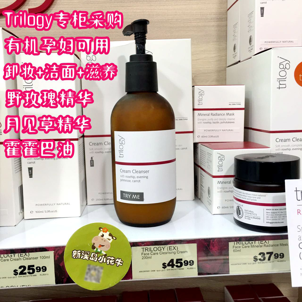 新西兰代购Trilogy趣乐活有机野玫瑰洁面乳卸妆洗面奶200ml