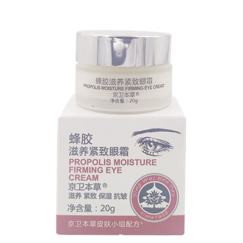 Jingwei Herbal Propolis Nourishing Firming Eye Cream 20g Moisturizing Firming Anti-Wrinkle Diminishing Dry Lines and Fine Lines Eye Care