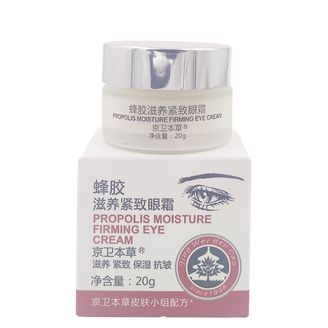 Jingwei Herbal Propolis Nourishing and Firming Eye Cream 20g Moisturizing Firming Anti-wrinkle Diminishing Dry Lines and Fine Lines Eye Care
