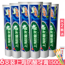 Shanghai anti-acid Toothpaste 150g * 6-pack double mint reinforced moth-proof solid teeth fresh breath soothing acid