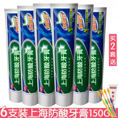 Shanghai anti-acid Toothpaste 150g*6 packs Double mint enhanced anti-moth solid teeth, fresh breath, soothing acid