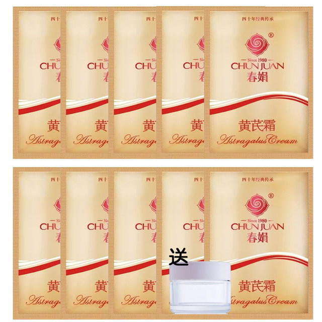 Chunjuan Astragalus Cream 30g*10 bags in bubble bottle
