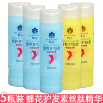 Bee flower conditioner 450ml yellow 2 bottles of blue 3 bottles of soft smooth gloss to improve frizzy silk peptide wheat protein
