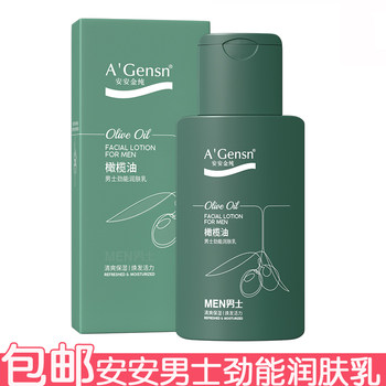 An'An Olive Oil Men's Energizing Moisturizing Lotion 138g Refreshing and Moisturizing Lotion That Nourishes Without Tightening the Skin
