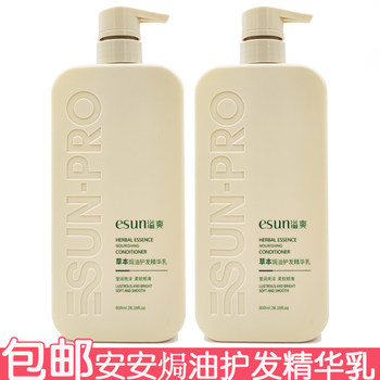 An'An Yishuang Herbal Hair Treatment Essence 800ml Conditioner Moisturizing Cream Prevents Frizz, Dryness, and Smoothes Hair