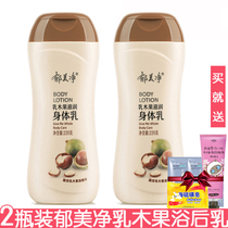 Yumei after bath lotion 220g * 2 bottles of hydrating and moisturizing shea body lotion anti-itching and anti-drying