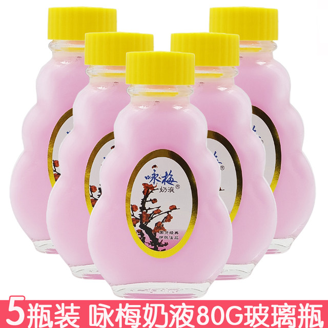 Yongmei milk 80g*5 bottles glass bottle lemon honey lotion moisturizer body lotion face oil old domestic product
