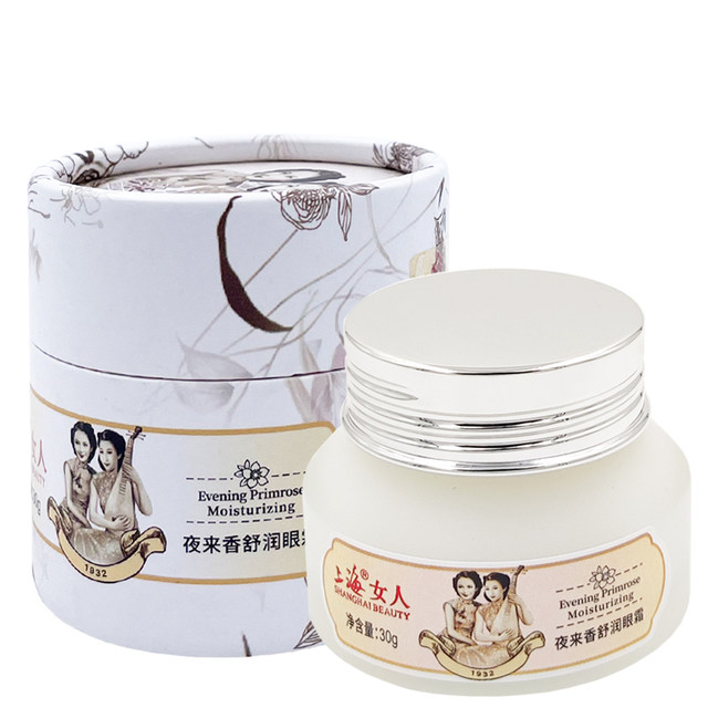 Shanghai Women's Tuberose Soothing Eye Cream 30g Eye Care Improves Dry Lines and Fine Lines Around the Eyes