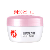 Great Treasure Snowskin Vitality Cream 50g Tender White Skin Vitality Face Cream Anti-Dryness Vegetarian Face Cream Rub Face Oil Sloth Cream