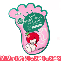 Tomato pie to the old cocoon soft tender foot film 1 pair of dead skin horniness Peel Foot Film Foot Film Tender Slip Buy 2 Send 1