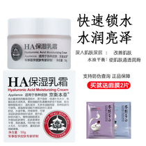 Kyung Weiben grass HA moisturizing cream 50g High moisturizing water tonic cream ti bright complexion superwater moisturizing face cream