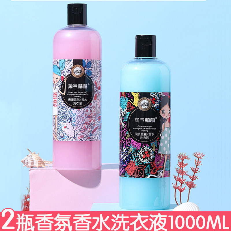 Net Red Wind Concentrated Perfume Laundry Liquid Eco enzyme Stain No Phosphorus no Pigment No Luciferno