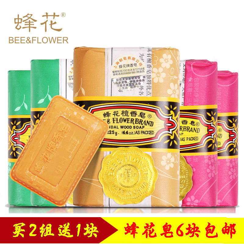 Bee flower soap (sandalwood soap rose soap jasmine soaps) 125g * 6 pieces of clean face soap bath Shanghai soap