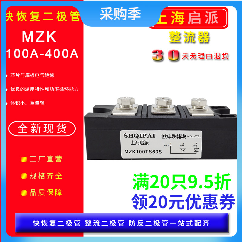 Fast recovery diode module MZK200TS60S welding machine with 150U300A400A soft and fast recovery time ns