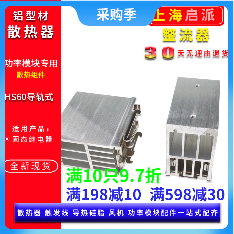 HS6075 rail radiator single-phase solid-state relay SSR40DA SCR module D4880A25A