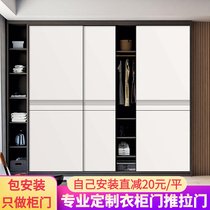 Closer drawing door custom door to Nordic modern simple solid wood bedroom closet door customized new closet door