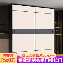 Solid wood moving door door to custom Nordic modern minimal network red bedroom paint-free sliding cabinet door custom