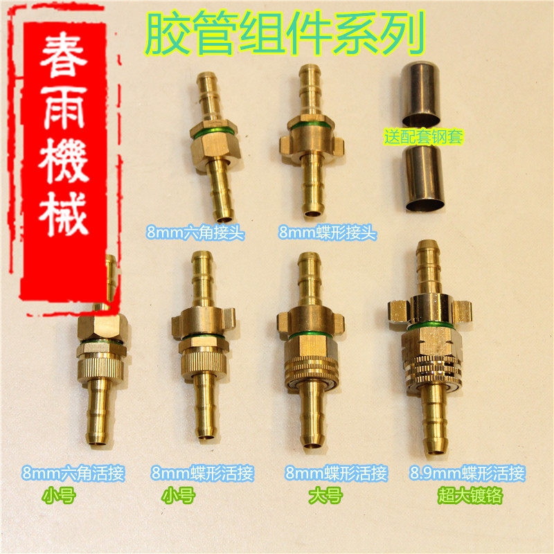 Agricultural sprayer spray pump rubber hose assembly spray tube all copper butt joint medicine tube 360-degree rotating joint