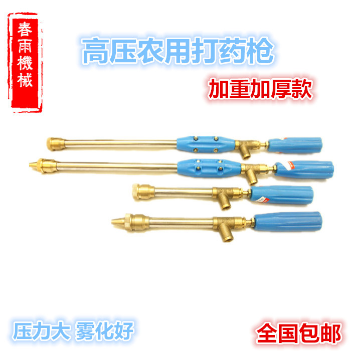 Thickening Agricultural High Pressure Spray Gun Spray Gun Spray Nozzle Rod Manoeuvrable Atomization Nebulizer Petrol Engine Plunger Pump Mist Gun