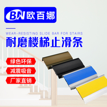 Obena stair anti-skid strip shopping mall marble steps anti-skid corner strip home stair slip strip